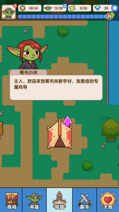 哥布林家族模拟器免广告