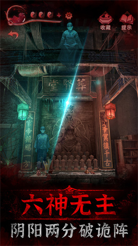 纸嫁衣3鸳鸯债无限提示免广告