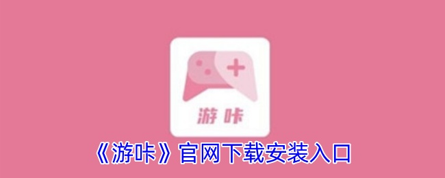 游咔手机版积分版