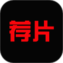 荐片播放器手机版