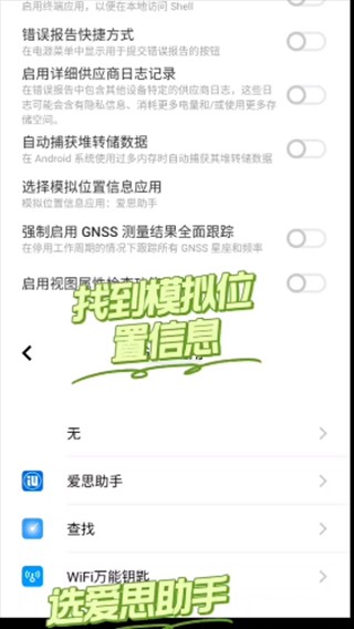 爱思助手免费版