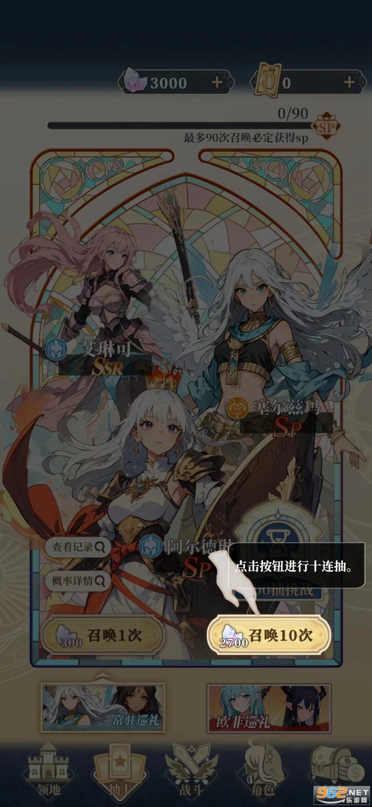 二次元氪金模拟2折相思