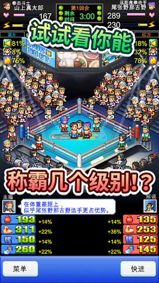 风云拳击物语折相思中文版