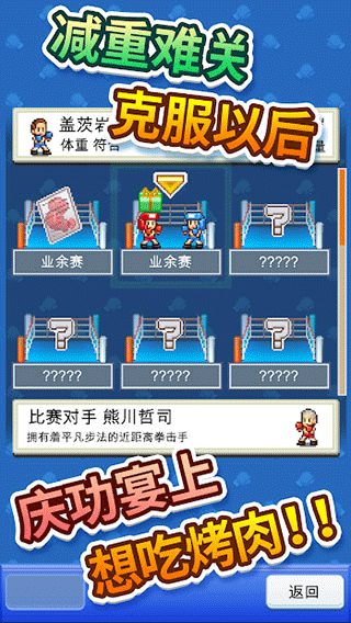 风云拳击物语折相思中文版