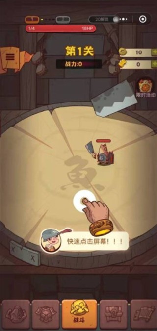 咸鱼之王百度版