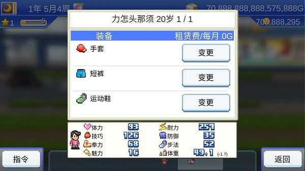 风云拳击物语折相思版