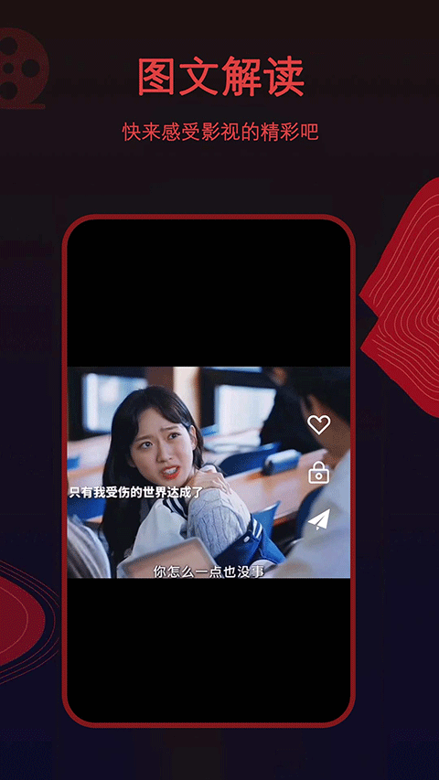 荐片播放器手机版