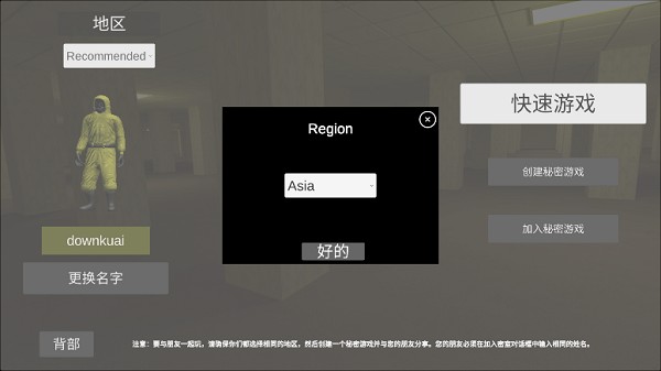 后室2024年最新版多人联机版怎么和好友联机