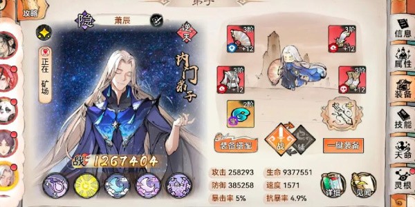 最强祖师抖音版