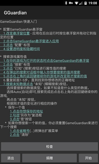 h5gg修改器安卓免费版
