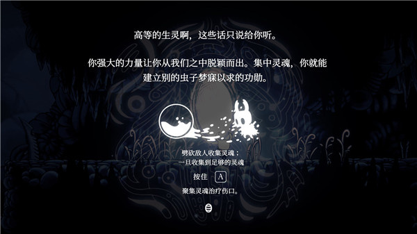 空洞骑士wiki中文