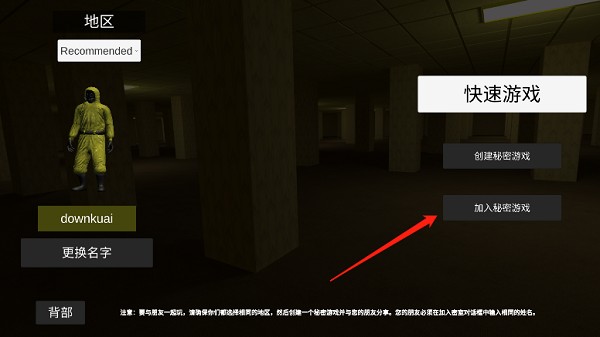 后室2024年最新版多人联机版怎么和好友联机