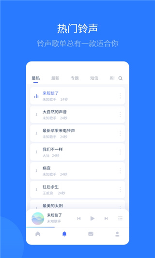 爱思助手全能版app