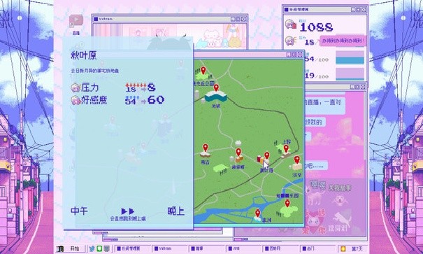 主播女孩重度依赖中文版