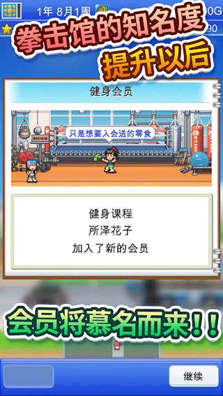 风云拳击物语折相思中文版