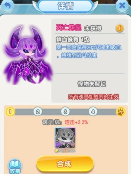 灵魂序章安卓版