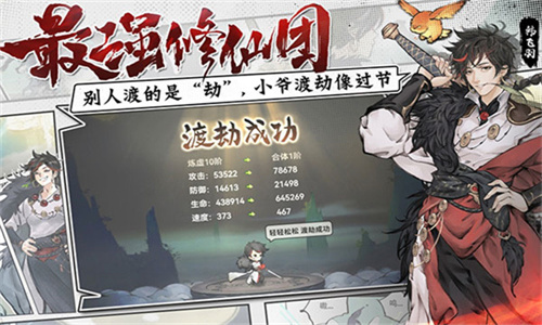 最强祖师无限购买免费版