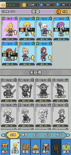 哥布林家族模拟器折相思