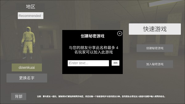 后室2024年最新版多人联机版怎么和好友联机