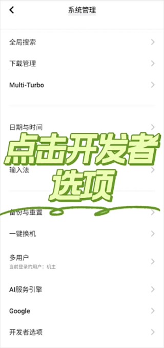 爱思助手免费版