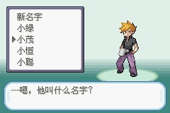 口袋妖怪火红版