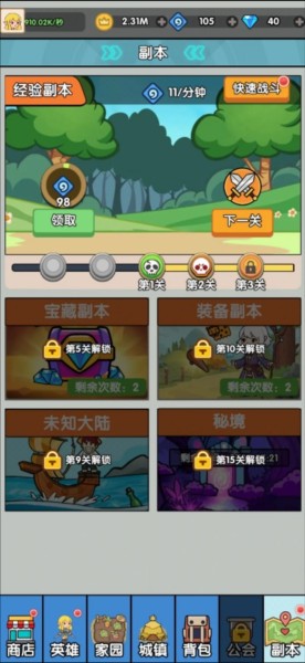 哥布林家族模拟器免广告