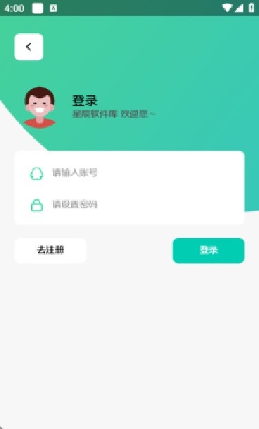 星辰软件库apk