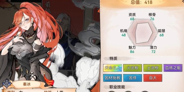 最强祖师抖音版