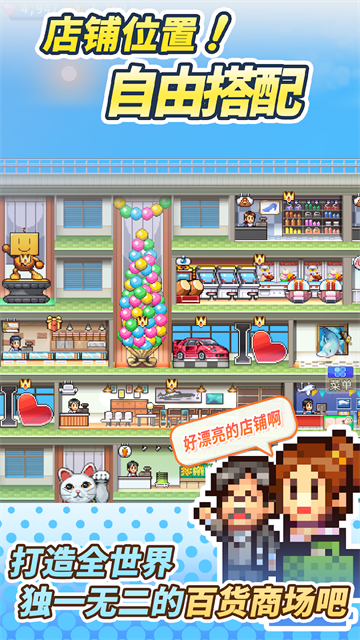 百货商场物语2折相思2026