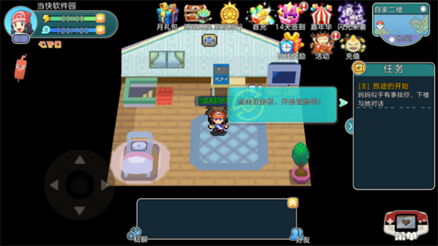 宝可梦朱紫手中文版