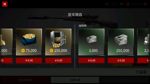 代号47:狙击中文版