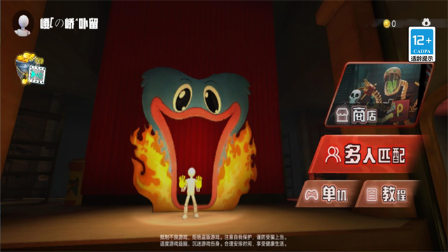 欢乐时光计划多人联机版手游