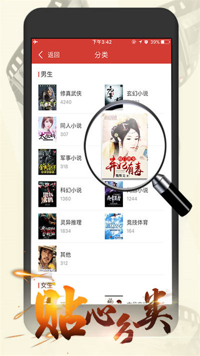 连尚读书女生版app免费