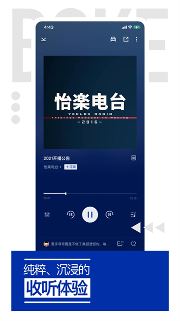 荔枝播客车机版app