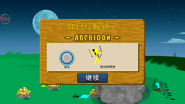 火柴人战争遗产绿色钥匙