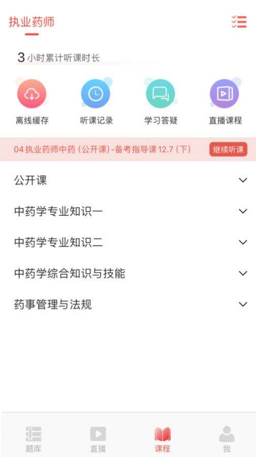 润泽医考