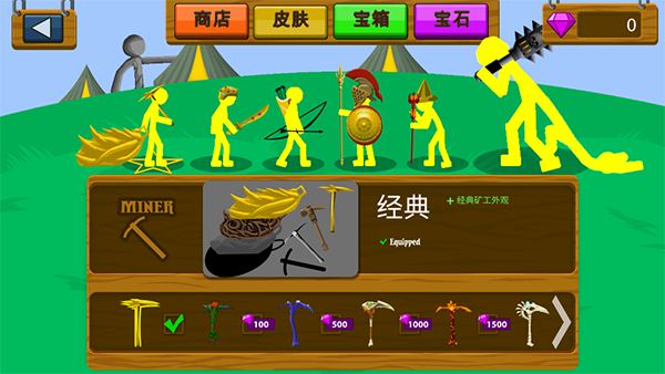 火柴人战争遗产绿色钥匙