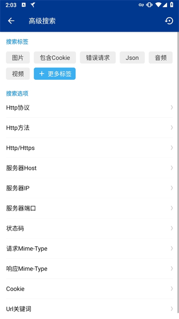 蓝鸟抓包root安卓版