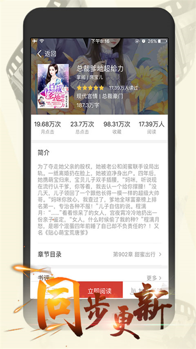 连尚读书女生版app免费