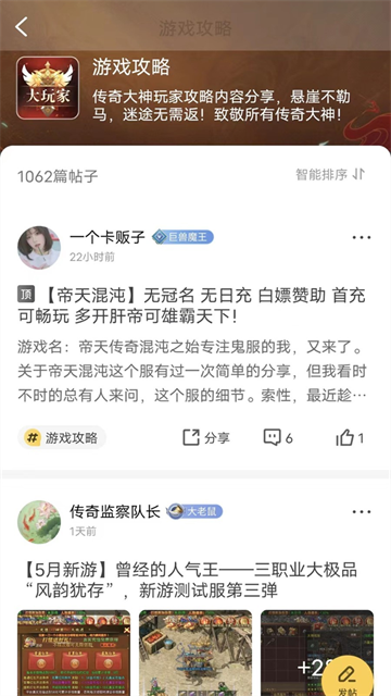 996传奇盒子app正版