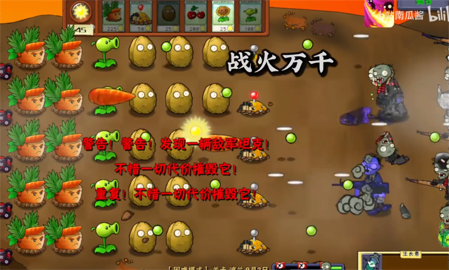 植物大战僵尸二战版手机版