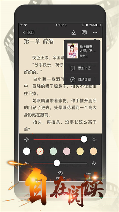 连尚读书女生版app免费
