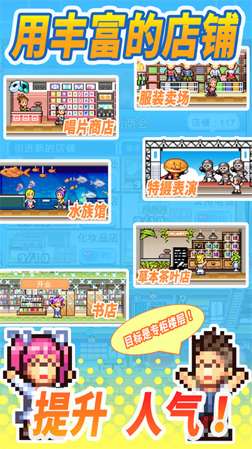 百货商场物语2折相思2026