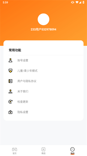 樱花迷你秀游戏盒手机版