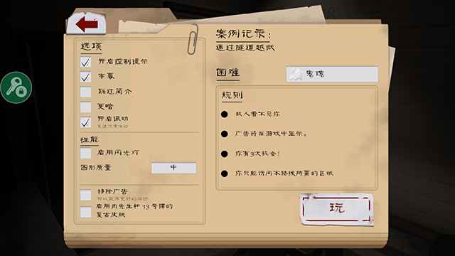 肉先生2最新版本