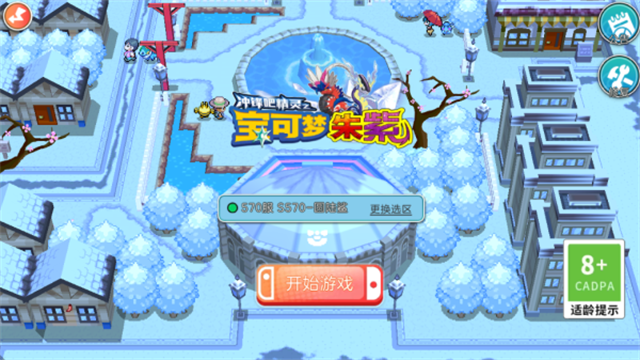 宝可梦朱紫手中文版