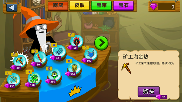 火柴人战争遗产绿色钥匙