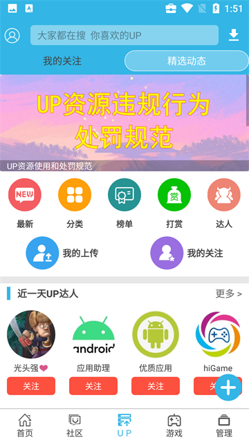 软天空app