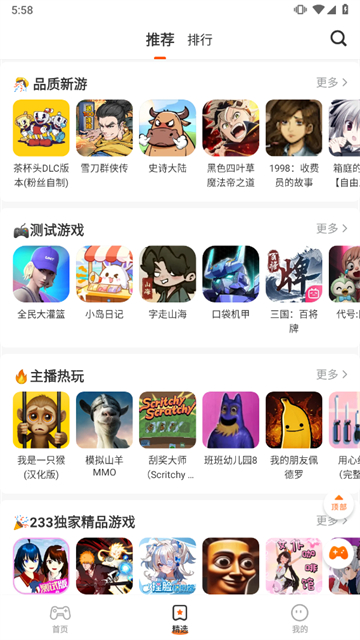 樱花迷你秀游戏盒手机版