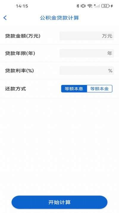 试试全能计算器